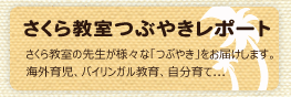 バイリンガルへの道