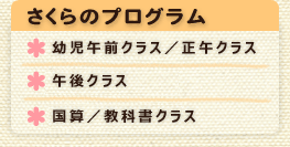 ついせき取材